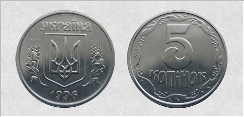 Найдорожчі ужиткові монети України ціни і фото