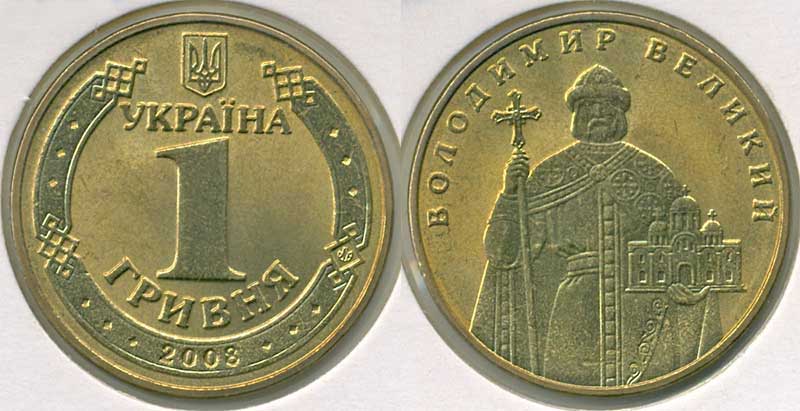 Найдорожчі ужиткові монети України ціни і фото