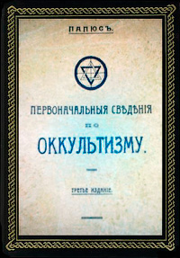 Сатанинська каббала, договір з дияволом