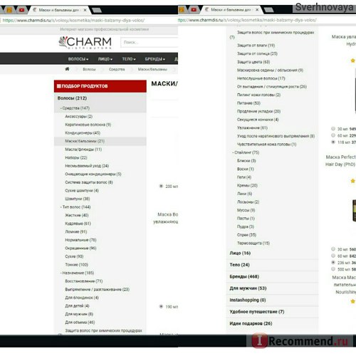 Сайт інтернет-магазин професійної косметики - «charmdis - це прекрасний інтернет-магазин