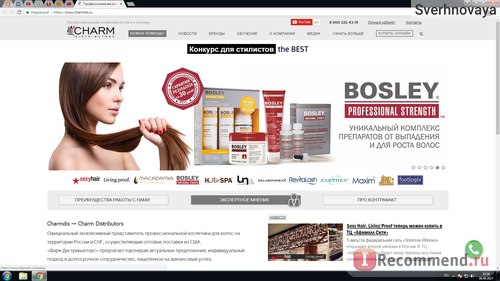 Magazinul online de cosmetice profesionale - 