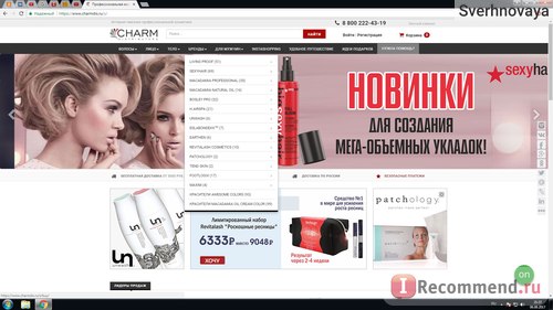 Magazinul online de cosmetice profesionale - 