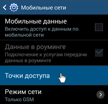 Сайт про tele2 - android 4