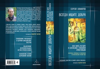 Сергій комарів «щира молитва до Бога завжди дієва» - інтерв'ю, статті