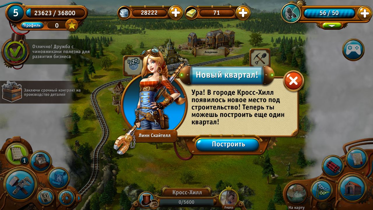 Descarcă mod transport empire pentru Android