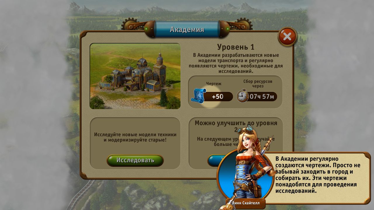 Descarcă mod transport empire pentru Android