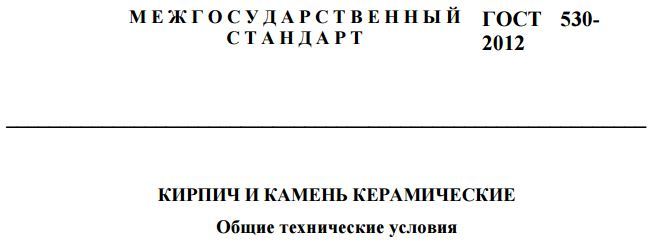 Скільки цеглин потрібно на забірний стовпчик в 2м