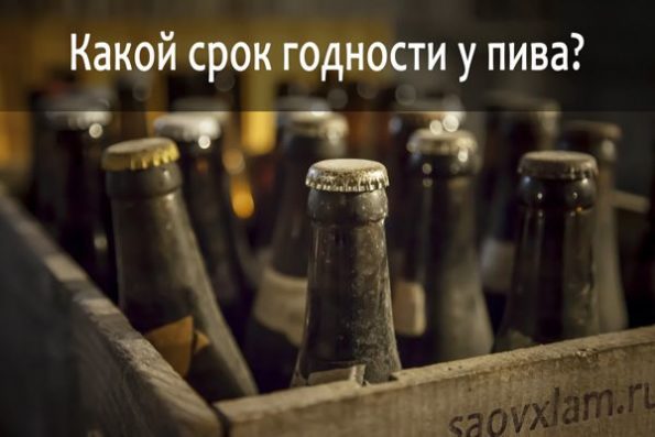 Скільки зберігається домашнє пиво, який у нього термін придатності