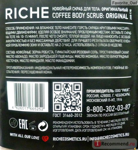 Body scrub riche om scrub - 