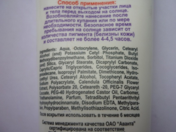 Сонцезахисні засоби і відновлює гель ват - Аванта