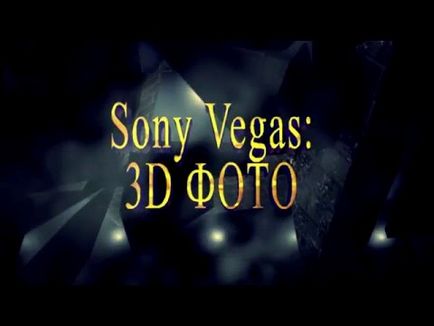 Sony vegas introduce în film filmul prin Sony Vegas