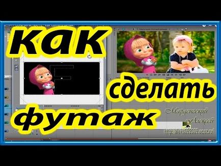 Sony vegas вставити Футажі в фільм через sony vegas