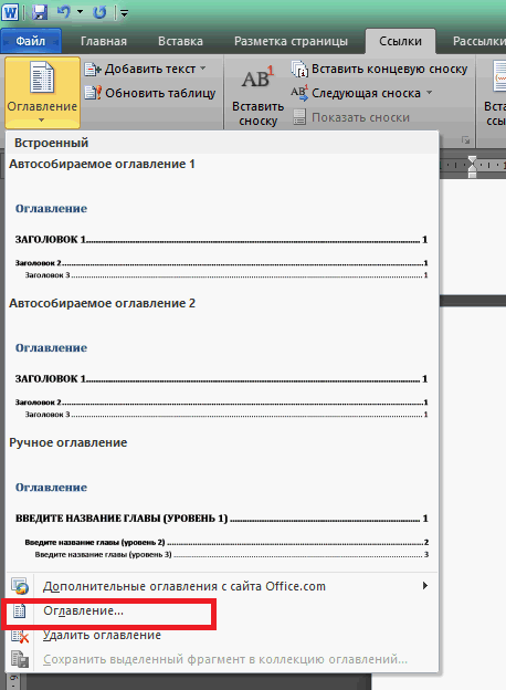 Crearea și actualizarea conținutului în Microsoft Word 2010, Departamentul IT