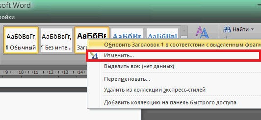 Crearea și actualizarea conținutului în Microsoft Word 2010, Departamentul IT