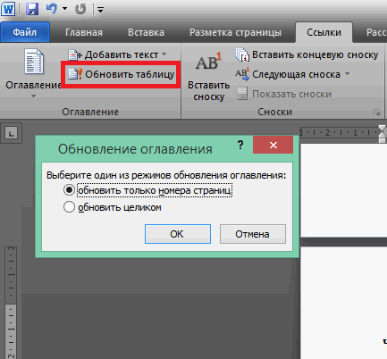 Crearea și actualizarea conținutului în Microsoft Word 2010, Departamentul IT