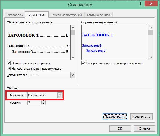 Crearea și actualizarea conținutului în Microsoft Word 2010, Departamentul IT