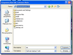 Створити карту сайту в xml