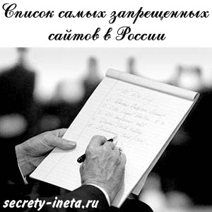 Listája tiltott helyek Oroszországban titkait Ineta