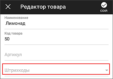 Список товарів - евотор ст