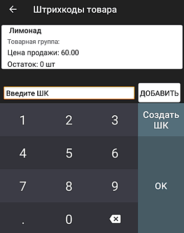 Termékek listáját - evotor elem (lista) Termékek listáját - annak evotor