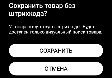 Список товарів - евотор ст