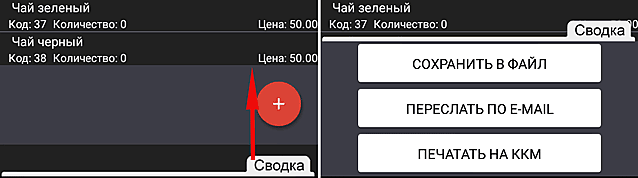 Termékek listáját - evotor cikk ( „Az alkohol jövedéki” „Az alkohol) Termékek listáját - annak evotor