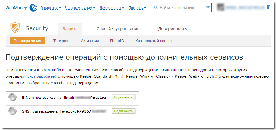 Modalități de confirmare a tranzacțiilor în webmoney keeper winpro - webmoney wiki