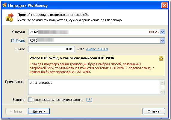 Способи підтвердження транзакцій в webmoney keeper winpro - webmoney wiki