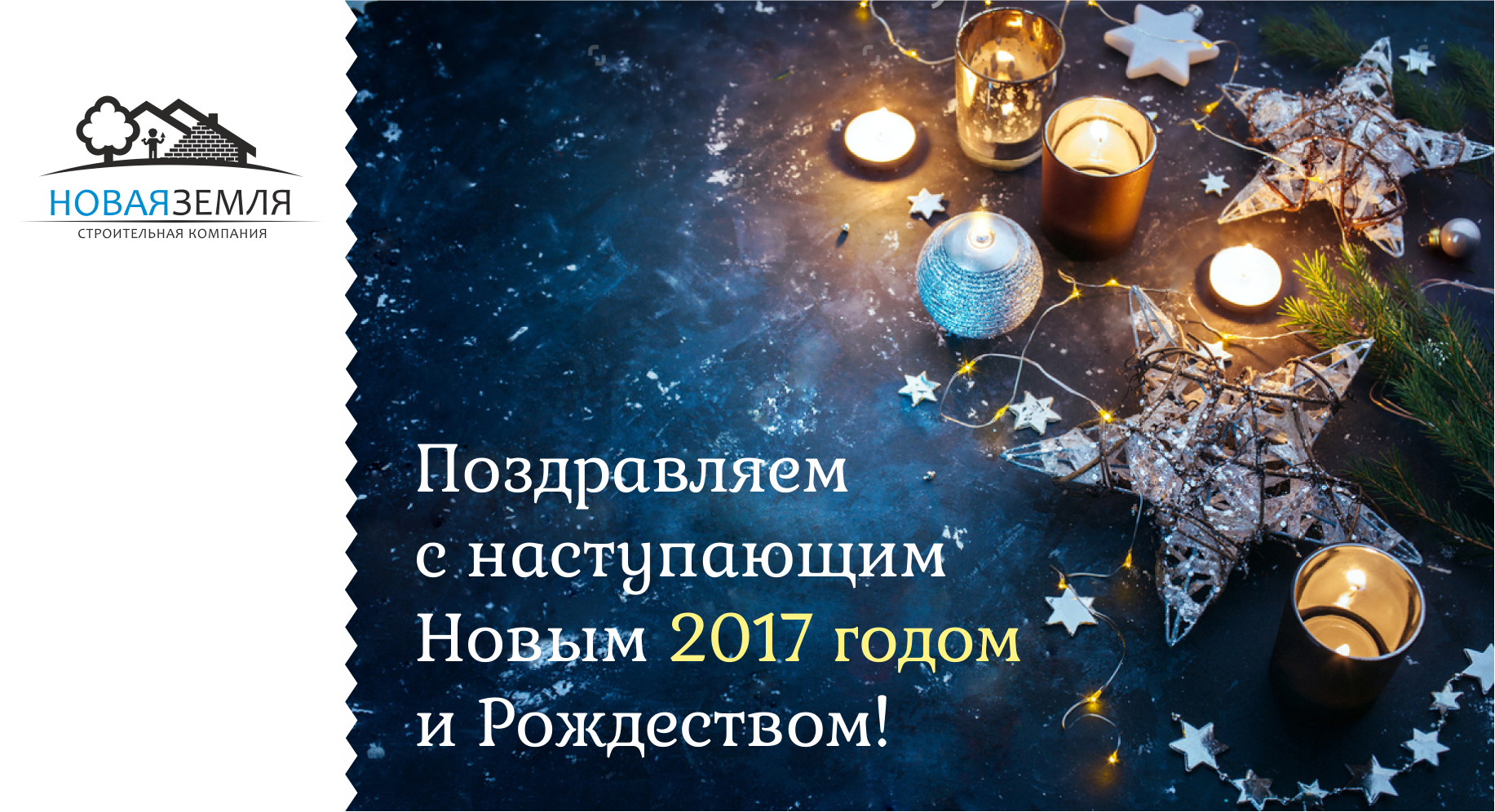 Будівництво будинків і котеджів, ск «Новастрой», ь