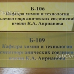 Таблички на двері в москві