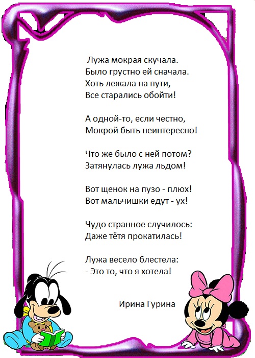 Вчимося читати - урок 3 - голосні букви і склади