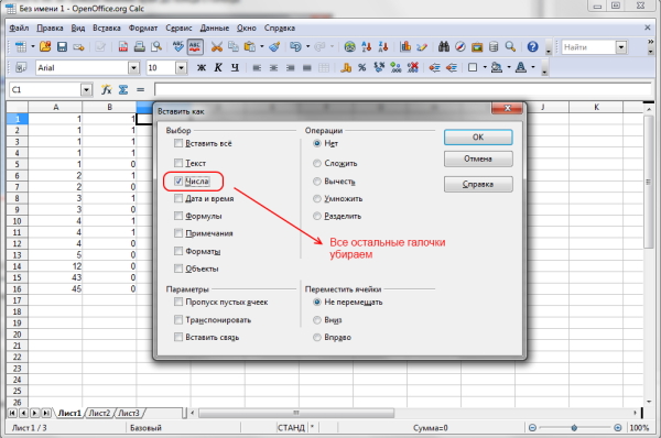 Ștergerea duplicatelor openoffice calc