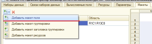 Управління видом звіту на скд