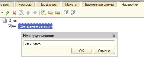 Управління видом звіту на скд