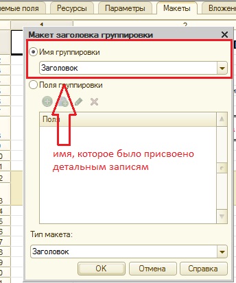 Управління видом звіту на скд