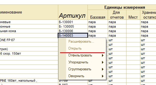 Controlarea vizualizării raportului pe scd