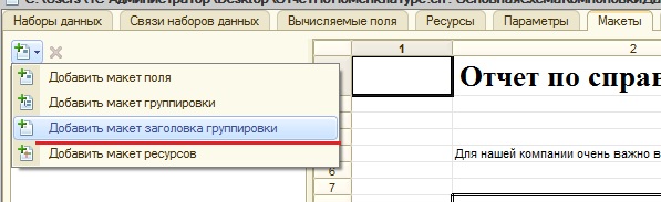 Управління видом звіту на скд