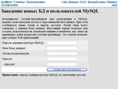 Установка інтернет-магазину на локальний комп'ютер