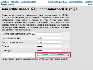 Установка інтернет-магазину на локальний комп'ютер