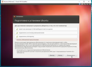 Установка ubuntu linux на чистий жорсткий диск, операційні системи і мережі