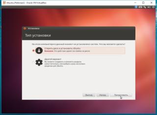 Instalarea liniei ubuntu pe un hard disk curat, sisteme de operare și rețele