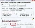 Utorrent nu încărcă nimic, trebuie să deschizi portul