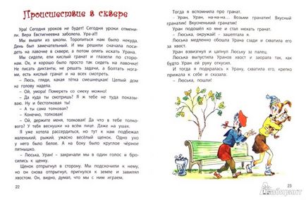 Câine de uraniu credincios, Birinova Irina Mikhaylovna
