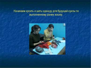 Веселі ляльки своїми руками! Презентація до уроку технології