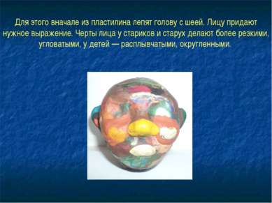 Веселі ляльки своїми руками! Презентація до уроку технології