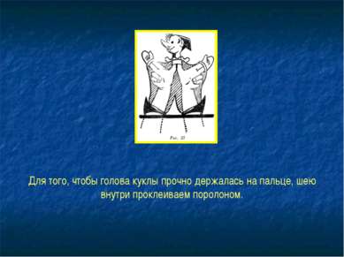 Веселі ляльки своїми руками! Презентація до уроку технології