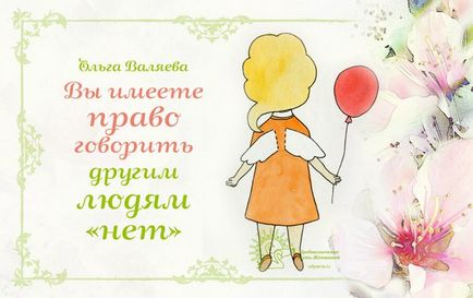 Aveți dreptul să le spuneți altor oameni - nu - misiunea de a fi o femeie ~ olga și alexey