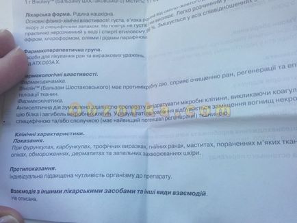 Вінілін або бальзам Шостаковского лікує виразку шлунка і ерозивний коліт відгуки реальні,