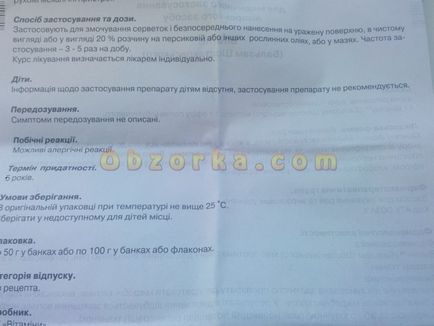 Вінілін або бальзам Шостаковского лікує виразку шлунка і ерозивний коліт відгуки реальні,