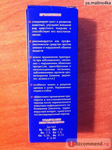 Вітаміни хелавіт з - «з горем навпіл впихаємо в кота кожен день ці краплі